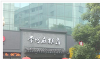常州麻糕店有限公司