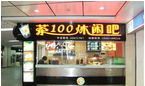 妙饮妙趣