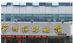 常州市银丝面馆有限公司新丰店