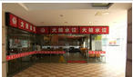 大娘水饺餐饮集团股份有限公司南大街店