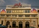 盐城东亚大酒店有限公司