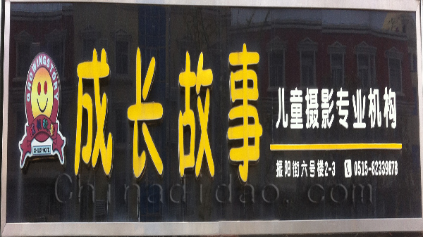 成长故事 儿童摄影专业机构