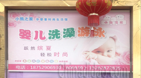 东台市弶港镇婴儿洗澡游泳