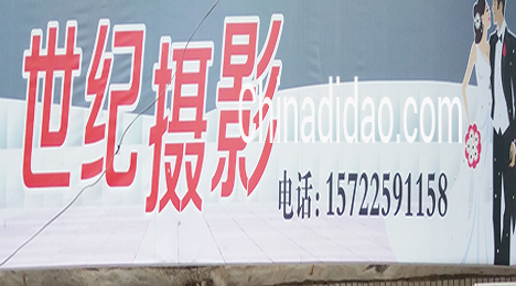 东台市唐洋镇世纪摄影