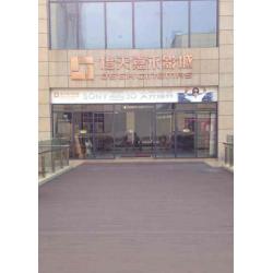 盐城橙天嘉禾五洲影城有限公司