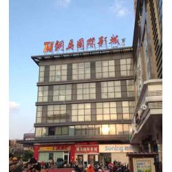 盐城市铜马影城有限公司