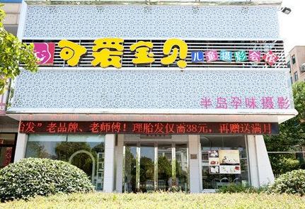 常州市艺苑花店