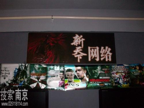 新天下网络服务部