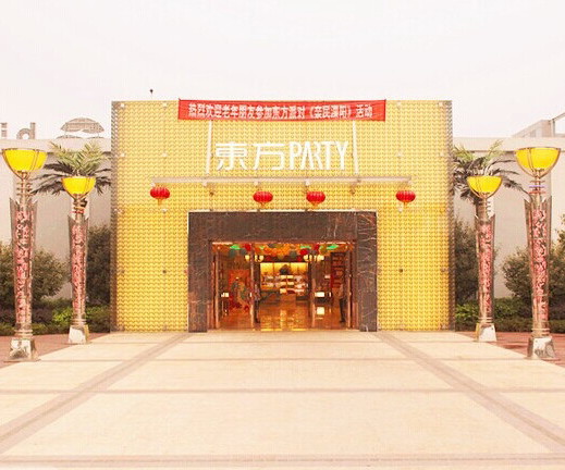 溧阳市上河城东方派对娱乐场