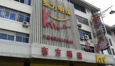 常州东方明珠娱乐中心