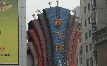 常州市新飞月娱乐服务有限公司