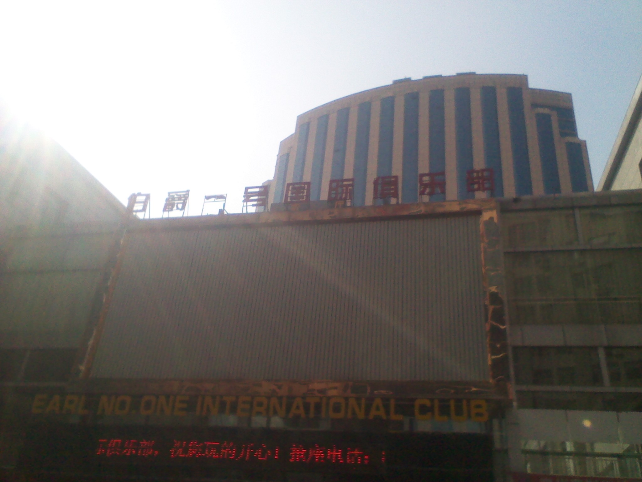 新北区河海伯爵圣宫休闲俱乐部