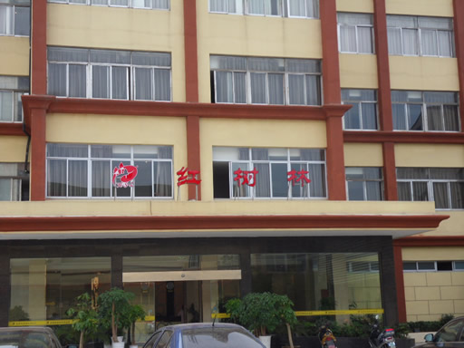 溧阳市溧城红树林休闲会所
