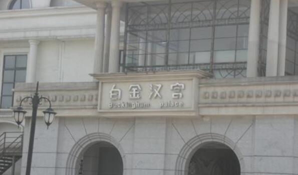 天宁区天宁白金翰宫娱乐会所