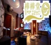钟楼区南大街荷马棒棒堂娱乐中心