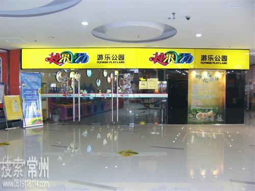 常州神采飞扬游乐公园有限公司