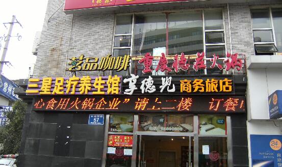 常州市茗品咖啡厅