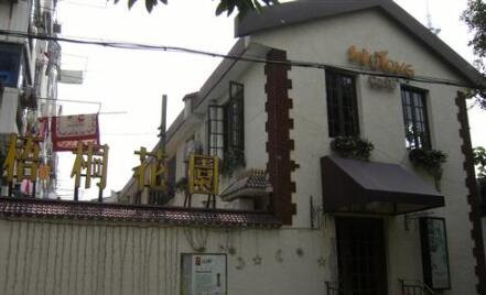 常州市无同咖啡店