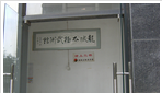龙城太极武术馆