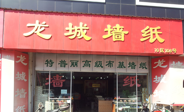 天音琴行香缇湾花园店