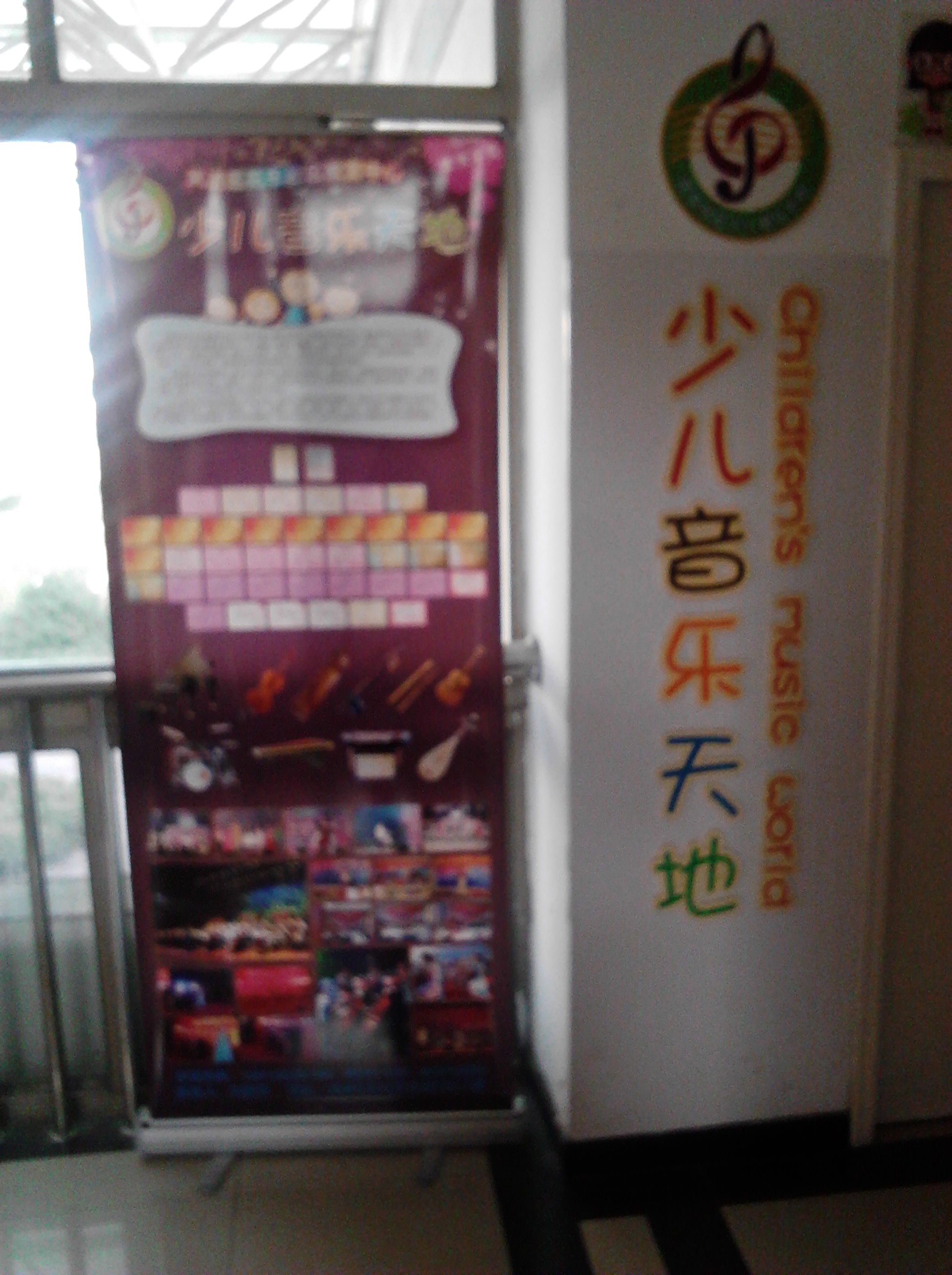 常州市武进天籁之音琴行·天籁之音艺术中心