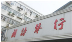 常州市天宁朗诗琴行