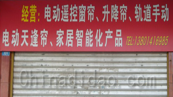 家居智能化产品