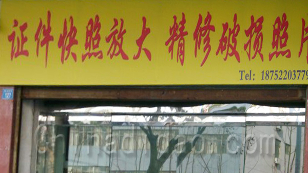 证件快照放大 精修破损照片