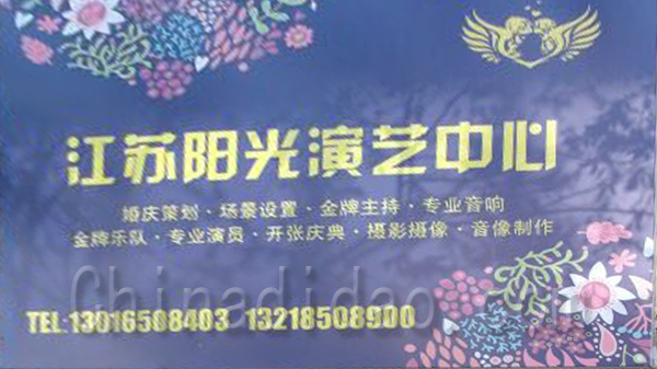 江苏阳光演艺中心