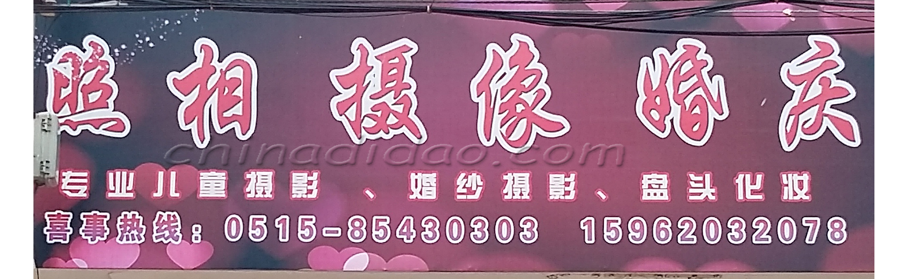 照相 摄像 婚庆