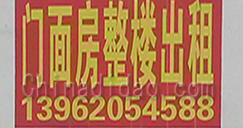 门面房真楼出租