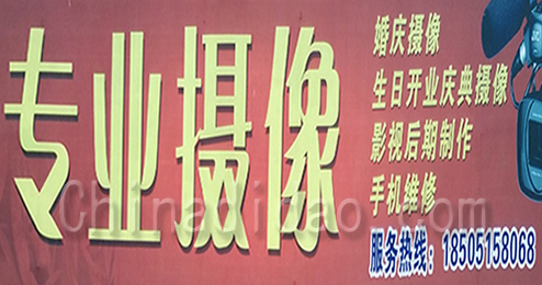 东台市三仓镇专业摄像