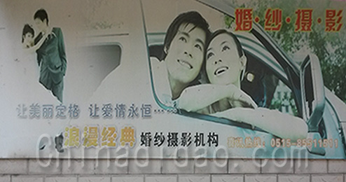 东台市时堰镇婚纱摄影