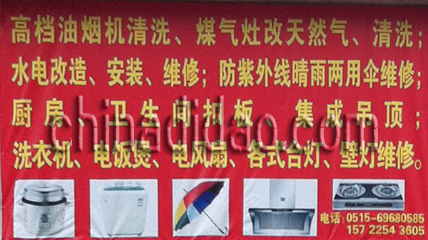 射阳县合德镇安居家政服务总部