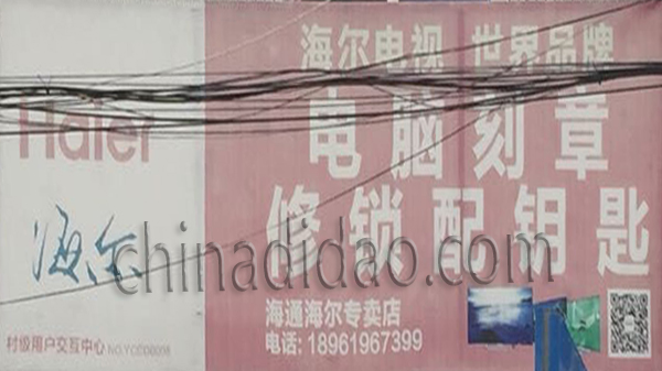 电脑刻章 修锁 配钥匙