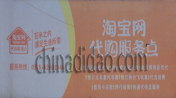 淘宝网 代购服务点