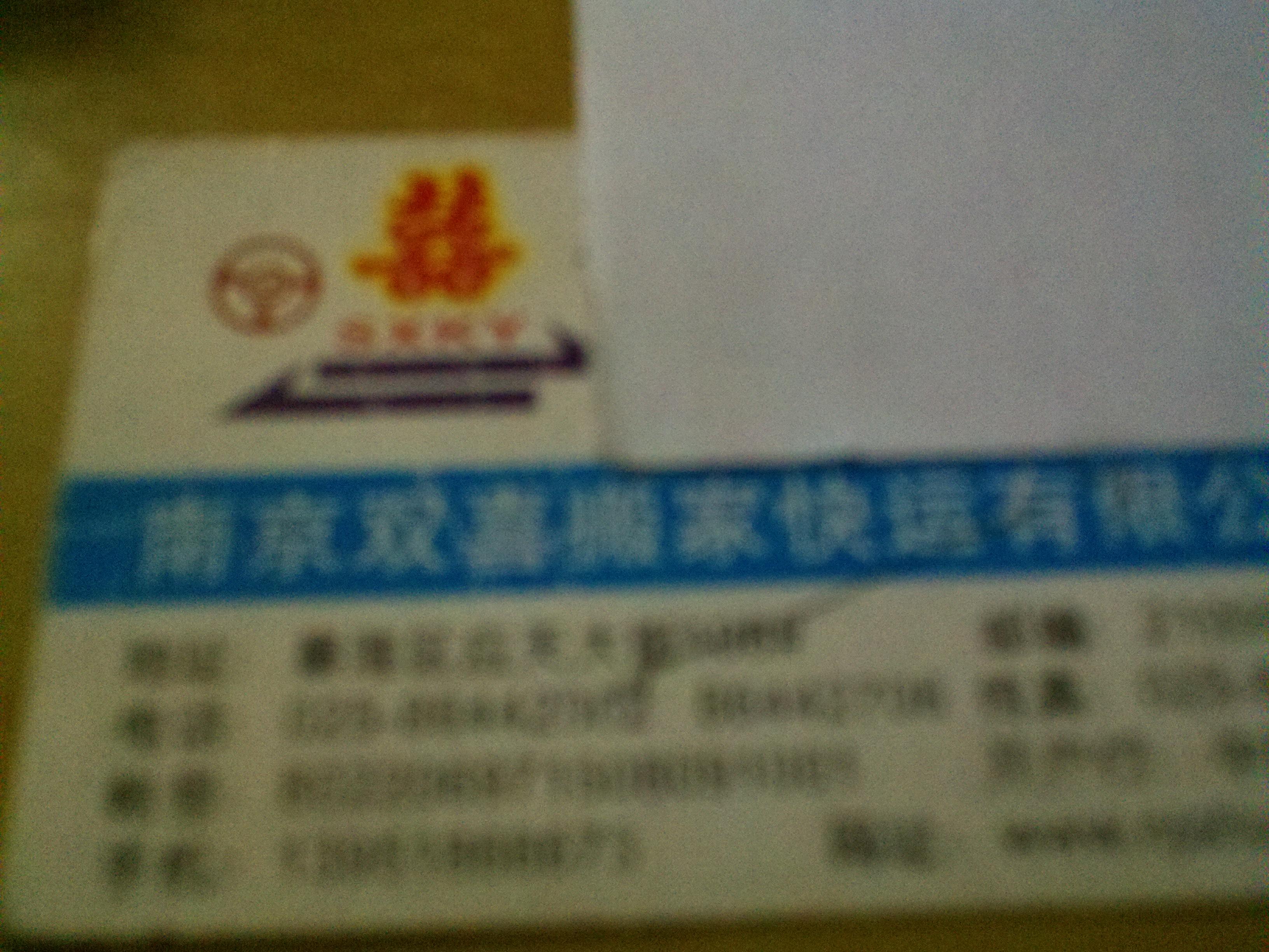 双喜搬家快运有限公司