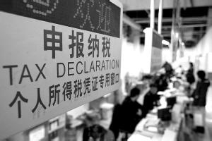 南京市税务学会