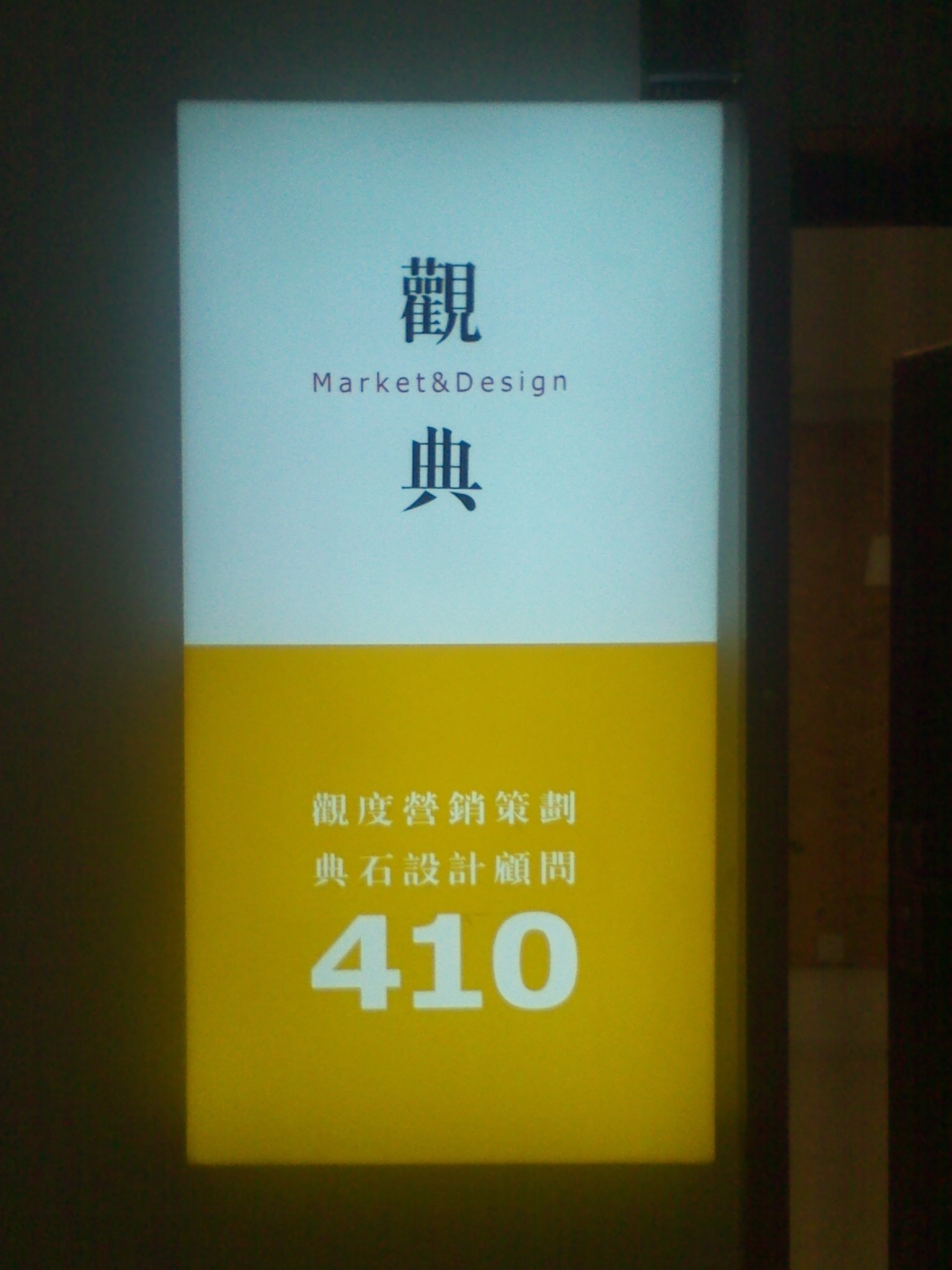 常州观度房地产营销策划有限公司