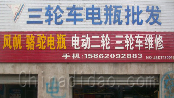 三轮车电瓶批发