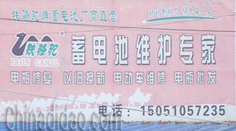 东台市弶港镇蓄电池维护专家
