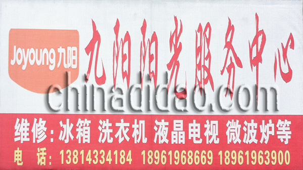 九阳阳光服务中心