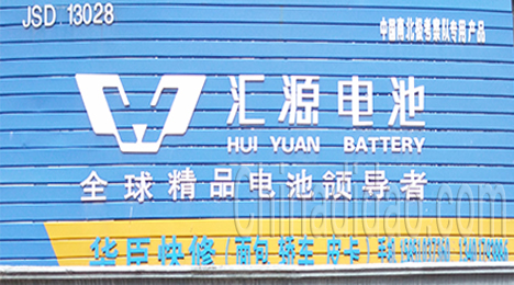 东台市弶港农场华臣快修