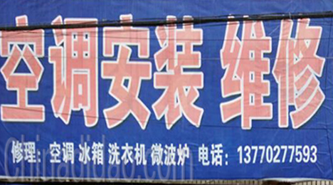 东台市弶港镇空调安装维修