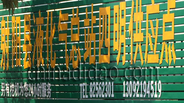 射阳县液化气供应点