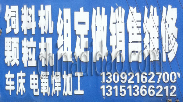饲料机 颗粒机组定做销售维修