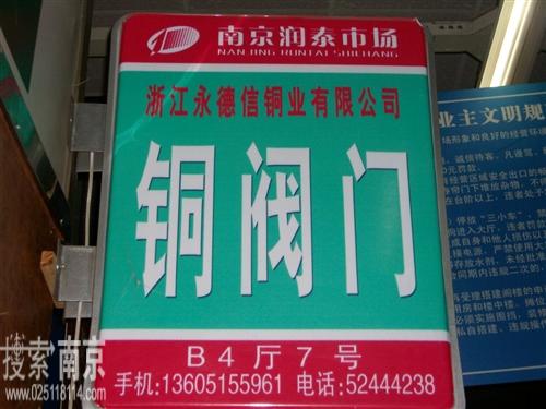 海平阀门经营部