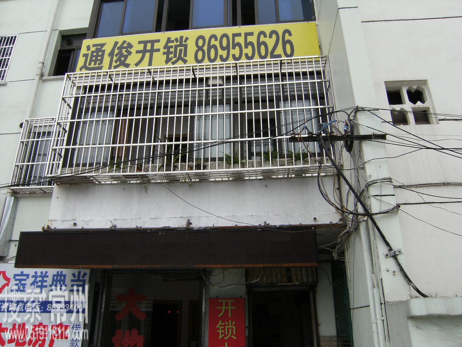 常州市大地(通俊)开锁中心