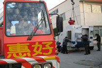 常州市惠好搬家清洗有限公司