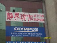 奥林巴斯南京维修站
